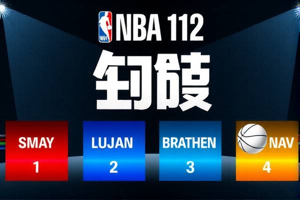 nba录像12总决赛,nba录像高清回放像2012总决赛  nba录像12总决赛 第1张