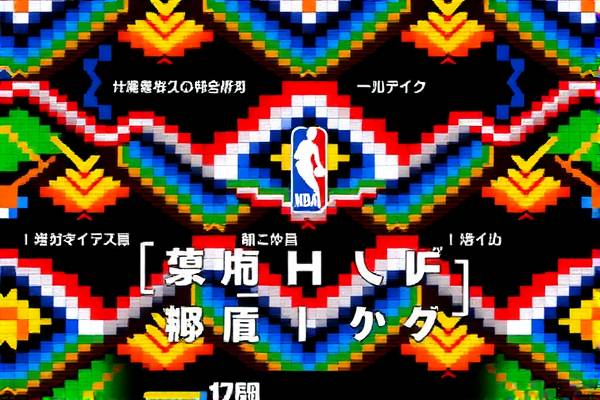 nba总冠军比赛录像,nba总冠军视频回放