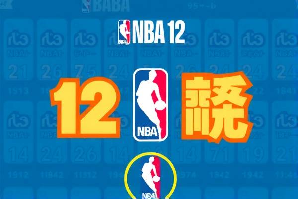 NBA录像12东决G6,nba12东决g6回放