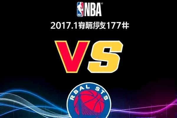 nba录像回放火箭勇士2017,17年火箭vs勇士